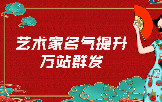 安次-哪些网站为艺术家提供了最佳的销售和推广机会？